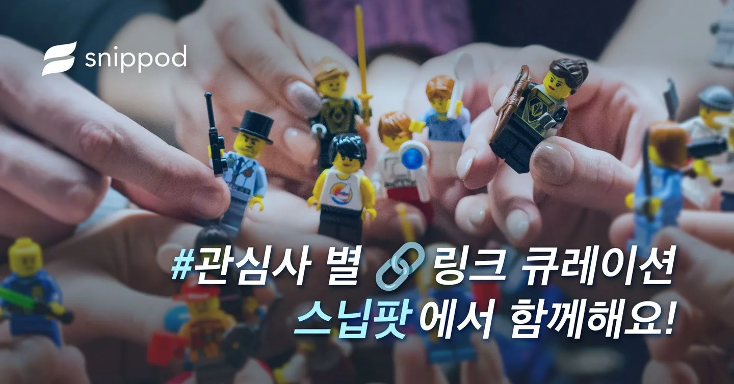 콘텐츠를 골라 모으는 모습을 담은 카드 배너