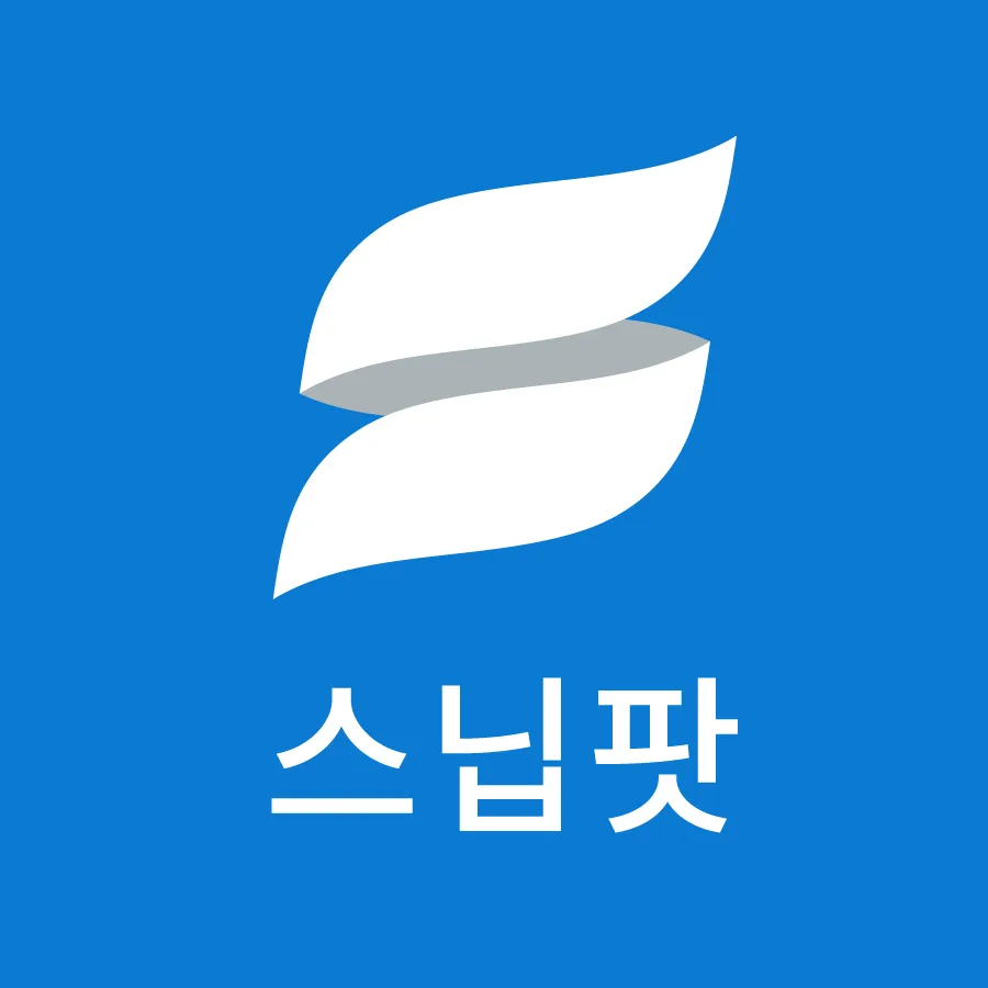 스닙팟 블루 배경에 흰색으로 놓인 한글 세로형 로고