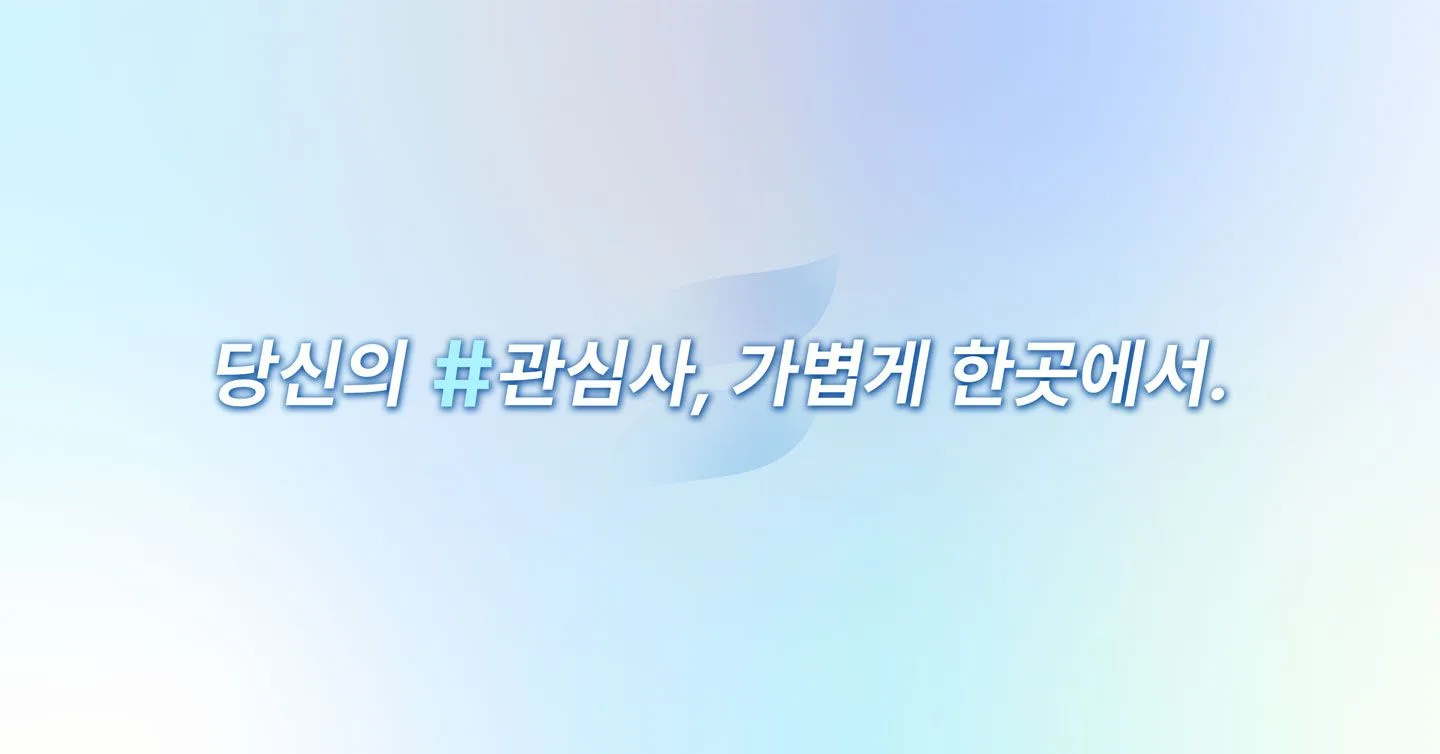 스닙팟 서비스를 소개하는 카드 배너