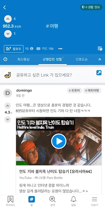 모바일에서 #서브팟 (하위주제) 찾기