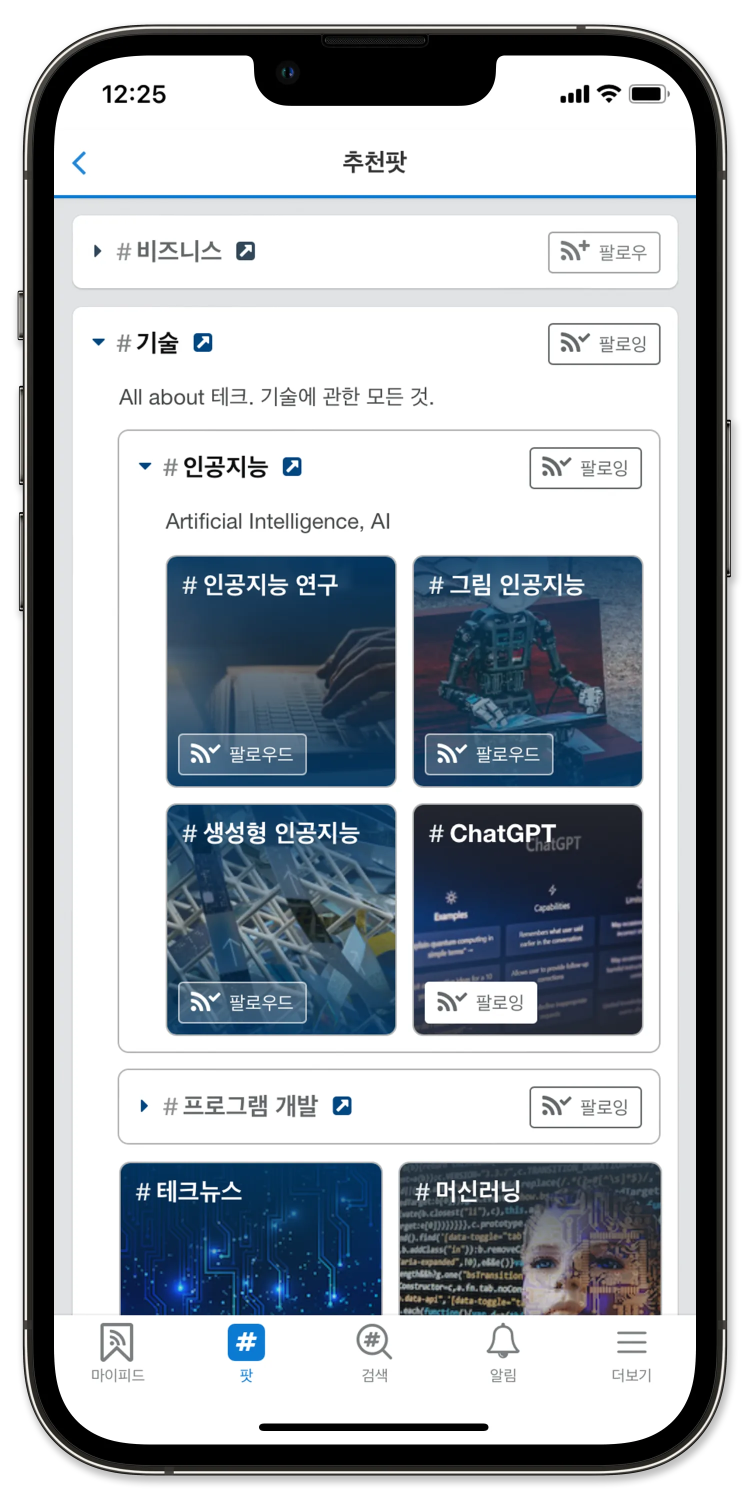 스닙팟 추천팟 목록