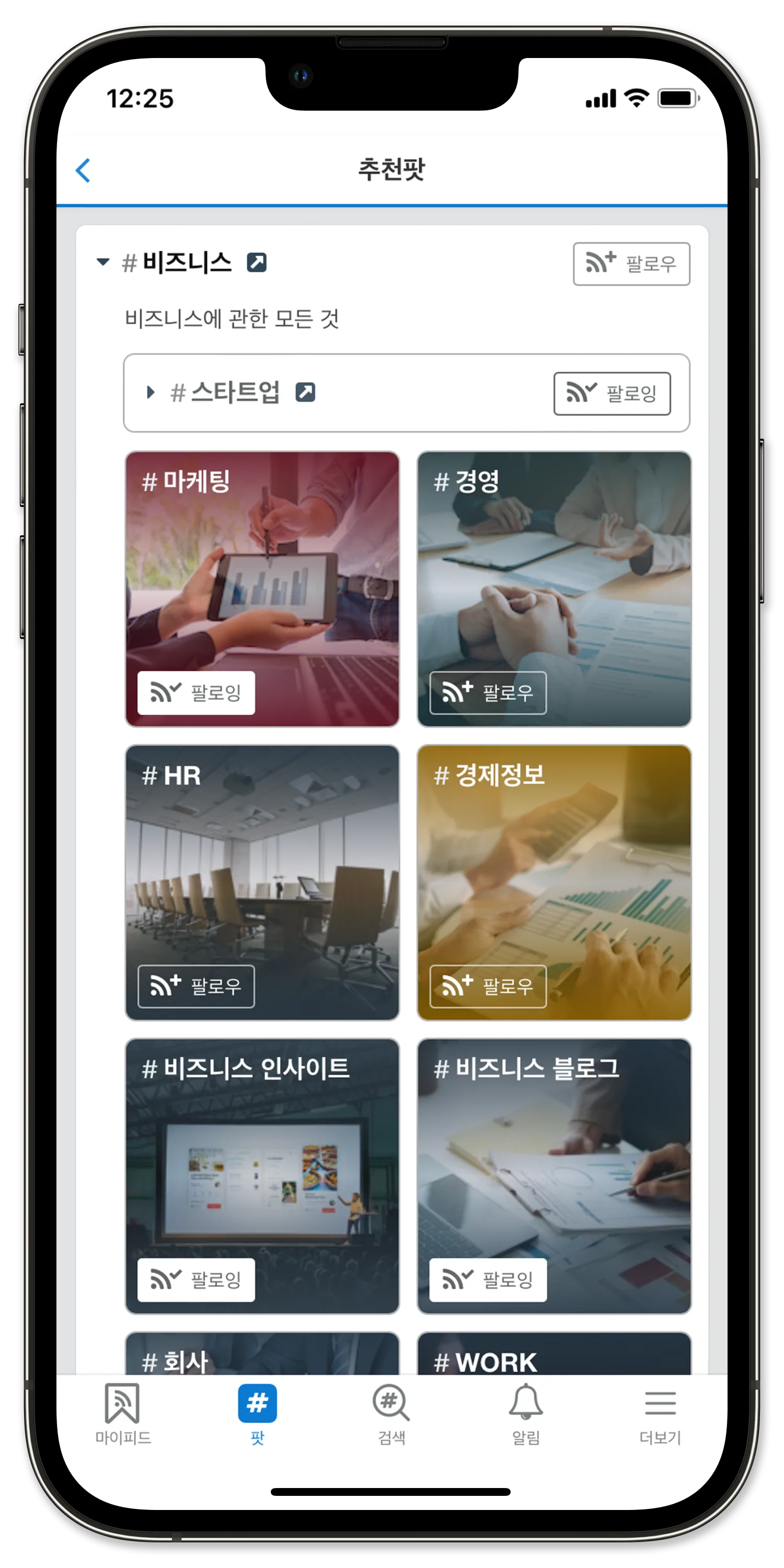 스닙팟 추천팟 목록