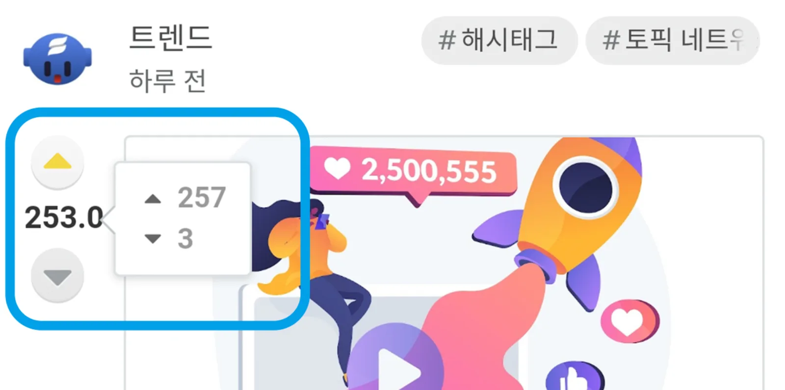 스닙 카드 🔼 업보팅 & 🔽 다운보팅 버튼